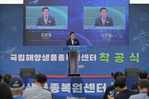 2025. 9. 25 국립해양생물종복원센터 착공식 (39) 사진