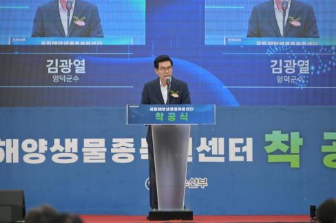 2025. 9. 25 국립해양생물종복원센터 착공식 (39) 사진
