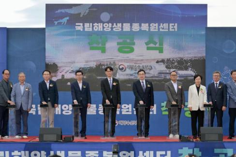 2025. 9. 25 국립해양생물종복원센터 착공식 (39) 사진