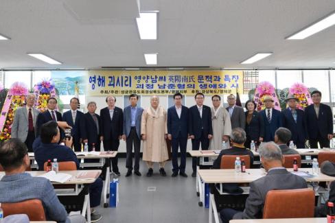 2025. 9. 26 성균관유도회 한마음대회