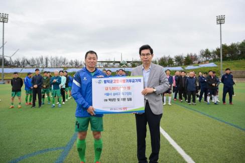 2025. 10. 18 자매결연도시 송파구-영덕군 친선 50.60대 축구경기 사진