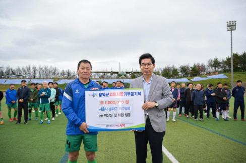2025. 10. 18 자매결연도시 송파구-영덕군 친선 50.60대 축구경기 사진