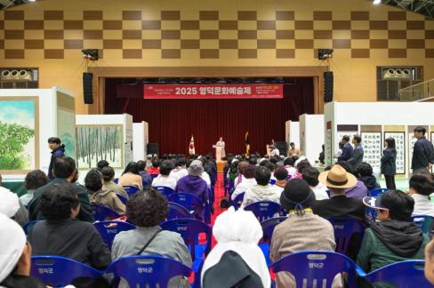 2025. 10. 22 영덕문화예술제 개막식