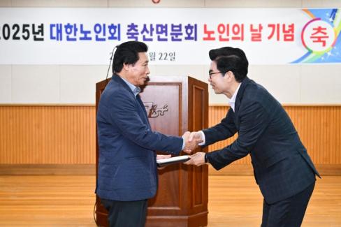 2025. 10. 22 축산면 노인주간행사 사진