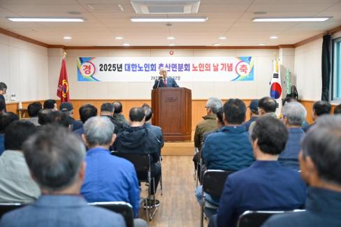 2025. 10. 22 축산면 노인주간행사 사진