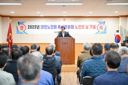2025. 10. 22 축산면 노인주간행사 사진