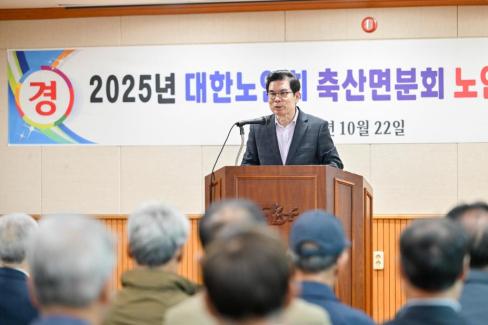 2025. 10. 22 축산면 노인주간행사 사진