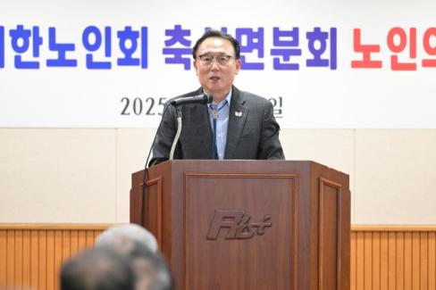2025. 10. 22 축산면 노인주간행사 사진