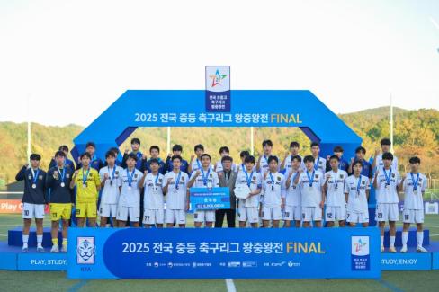 2025. 11. 16 2025 전국 중등 축구리그 왕중왕전 FINAL 사진