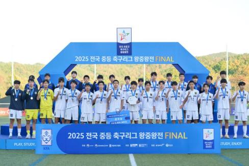 2025. 11. 16 2025 전국 중등 축구리그 왕중왕전 FINAL 사진