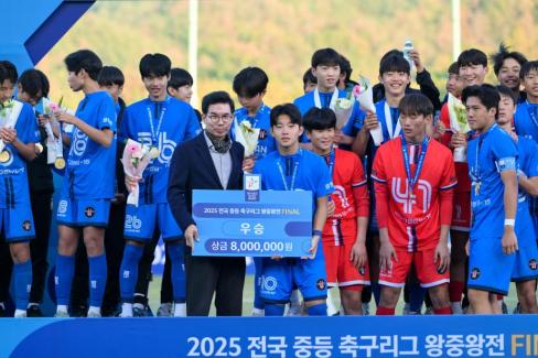 2025. 11. 16 2025 전국 중등 축구리그 왕중왕전 FINAL 사진