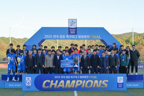 2025. 11. 16 2025 전국 중등 축구리그 왕중왕전 FINAL 사진