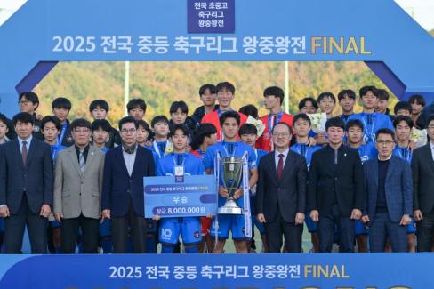 2025. 11. 16 2025 전국 중등 축구리그 왕중왕전 FINAL 사진