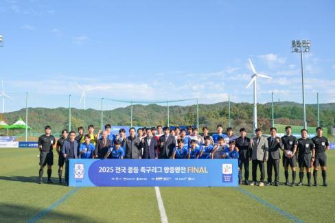 2025. 11. 16 2025 전국 중등 축구리그 왕중왕전 FINAL 사진