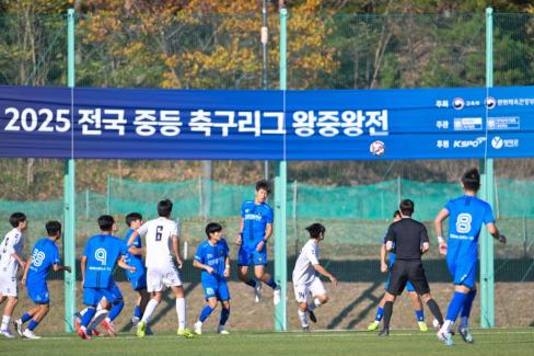 2025. 11. 16 2025 전국 중등 축구리그 왕중왕전 FINAL 사진