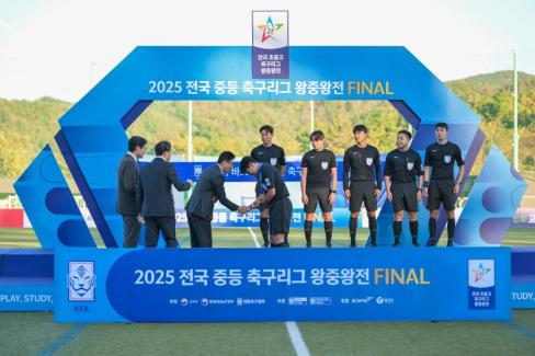 2025. 11. 16 2025 전국 중등 축구리그 왕중왕전 FINAL 사진