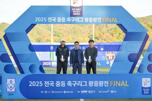 2025. 11. 16 2025 전국 중등 축구리그 왕중왕전 FINAL 사진