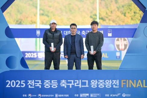 2025. 11. 16 2025 전국 중등 축구리그 왕중왕전 FINAL 사진