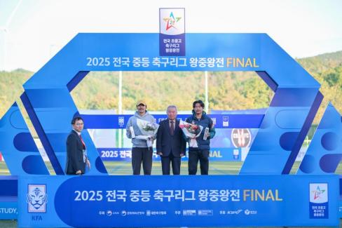 2025. 11. 16 2025 전국 중등 축구리그 왕중왕전 FINAL 사진
