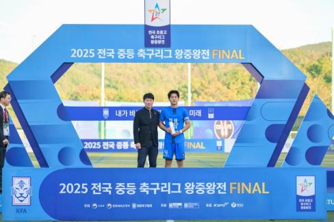 2025. 11. 16 2025 전국 중등 축구리그 왕중왕전 FINAL 사진