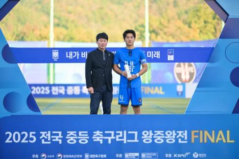 2025. 11. 16 2025 전국 중등 축구리그 왕중왕전 FINAL 사진