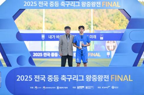 2025. 11. 16 2025 전국 중등 축구리그 왕중왕전 FINAL 사진