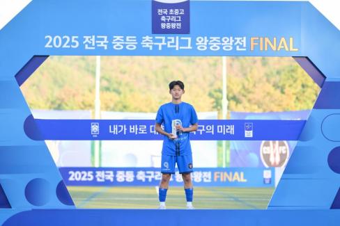 2025. 11. 16 2025 전국 중등 축구리그 왕중왕전 FINAL 사진