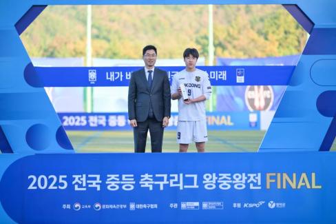 2025. 11. 16 2025 전국 중등 축구리그 왕중왕전 FINAL 사진