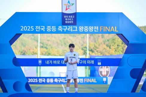 2025. 11. 16 2025 전국 중등 축구리그 왕중왕전 FINAL 사진