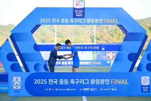 2025. 11. 16 2025 전국 중등 축구리그 왕중왕전 FINAL 사진