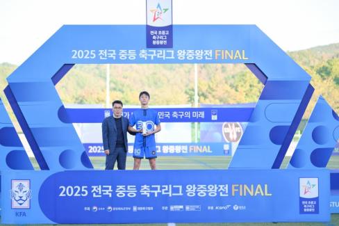 2025. 11. 16 2025 전국 중등 축구리그 왕중왕전 FINAL 사진