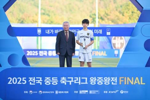 2025. 11. 16 2025 전국 중등 축구리그 왕중왕전 FINAL 사진