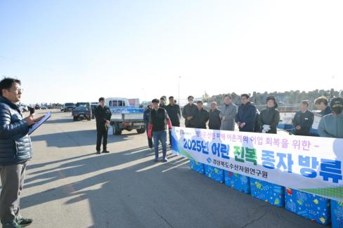 2025. 11. 19 산불피해지역 어촌계 어린전복 무상방류 사진