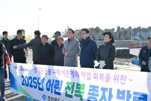 2025. 11. 19 산불피해지역 어촌계 어린전복 무상방류 사진