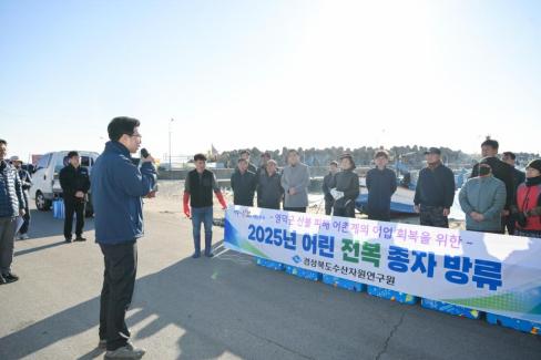 2025. 11. 19 산불피해지역 어촌계 어린전복 무상방류 사진