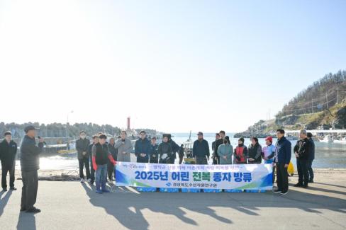 2025. 11. 19 산불피해지역 어촌계 어린전복 무상방류 사진