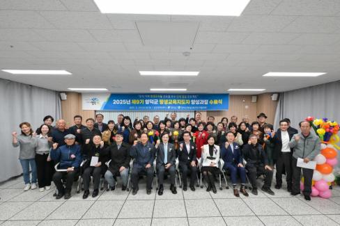 2025. 11. 19 평생교육지도자 양성과정 수료식