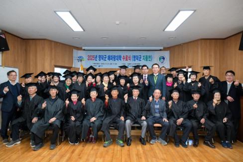 2025. 11. 21 해파랑대학 수료식(달산, 지품, 강구, 남정면)