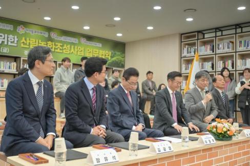 2025. 11. 28 경상북도 산불피해 지원을 위한 영덕 별파랑 희망숲 조성 업무협약식 사진