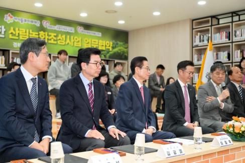 2025. 11. 28 경상북도 산불피해 지원을 위한 영덕 별파랑 희망숲 조성 업무협약식 사진