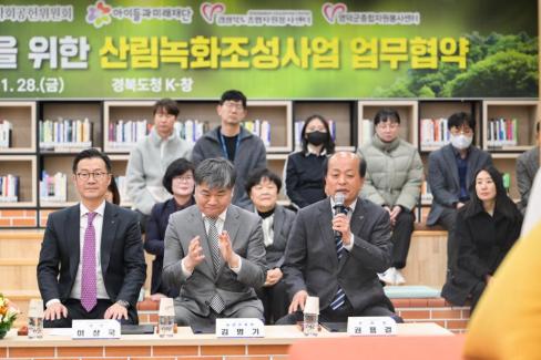 2025. 11. 28 경상북도 산불피해 지원을 위한 영덕 별파랑 희망숲 조성 업무협약식 사진