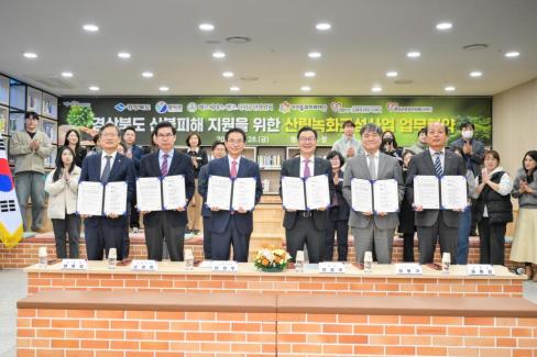 2025. 11. 28 경상북도 산불피해 지원을 위한 영덕 별파랑 희망숲 조성 업무협약식