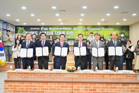 2025. 11. 28 경상북도 산불피해 지원을 위한 영덕 별파랑 희망숲 조성 업무협약식 사진