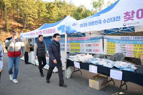 2025. 11. 28 대한민국 수산대전 찾아가는 직거래 장터