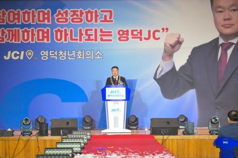 2025. 11. 29 영덕 청년회의소 창립 제55주년 기념식 및 회장단 이취임식 사진