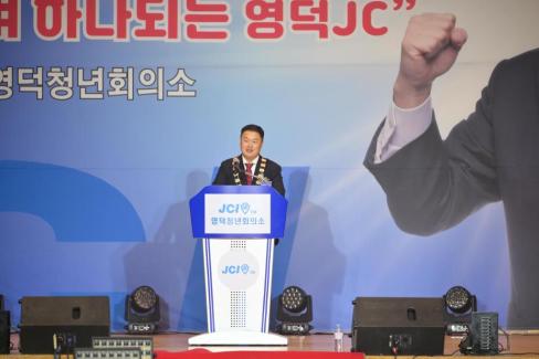 2025. 11. 29 영덕 청년회의소 창립 제55주년 기념식 및 회장단 이취임식 사진