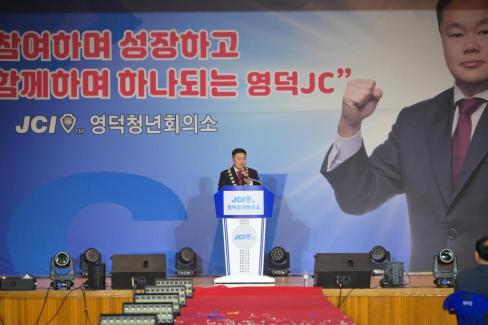 2025. 11. 29 영덕 청년회의소 창립 제55주년 기념식 및 회장단 이취임식 사진