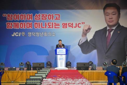 2025. 11. 29 영덕 청년회의소 창립 제55주년 기념식 및 회장단 이취임식 사진