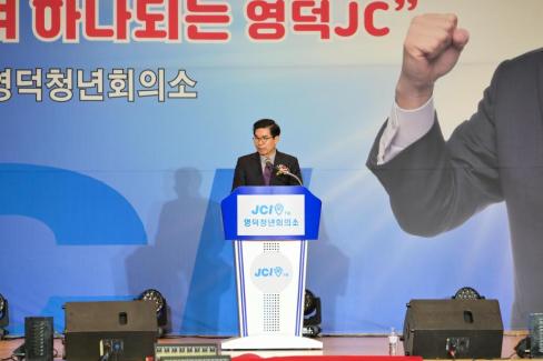 2025. 11. 29 영덕 청년회의소 창립 제55주년 기념식 및 회장단 이취임식 사진