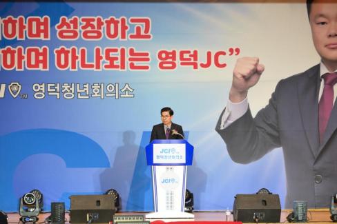 2025. 11. 29 영덕 청년회의소 창립 제55주년 기념식 및 회장단 이취임식 사진